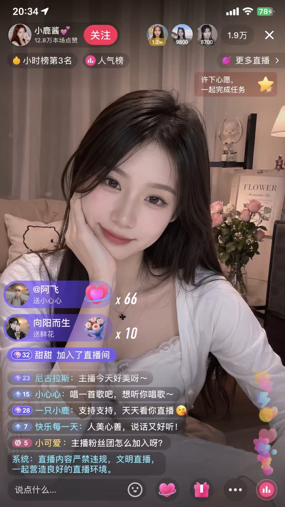 AI-generated Chinese livestream interface with perfect Chinese text rendering
